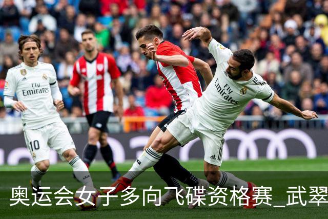 奥运会女子多向飞碟资格赛 武翠翠加赛第五进决赛